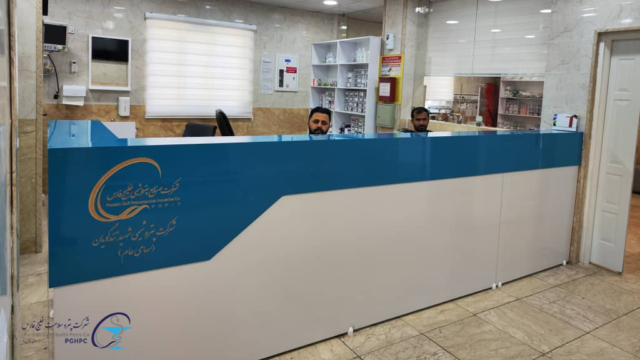 درمانگاه پتروشیمی شهید تندگویان