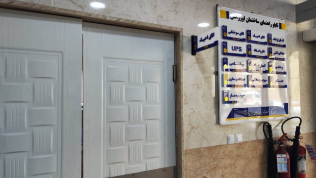 درمانگاه پتروشیمی شهید تندگویان